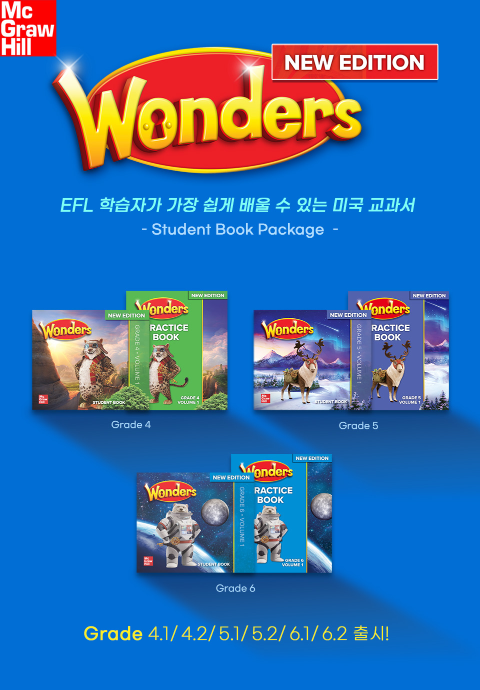 Wonders Grade 4.1/4.2/5.1/5.2/6.1/6.2 출시